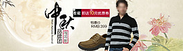 中秋海報(bào) 設(shè)計(jì)背景