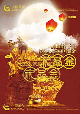 中秋海報(bào)