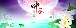 中秋海報(bào)背景