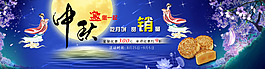 中秋活動(dòng)海報(bào)