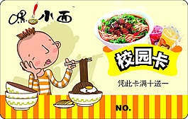 訂餐卡