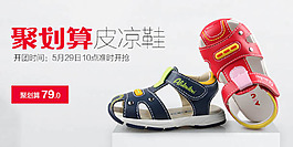 淘寶 寶寶皮涼鞋