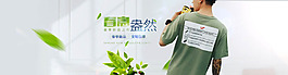 淘寶春季男裝T恤海報(bào)psd素材