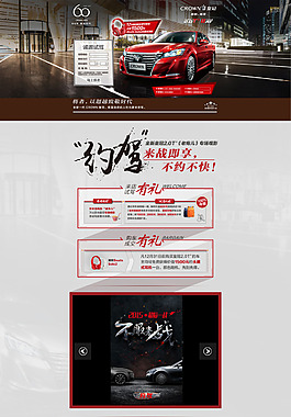 皇冠汽車試駕網頁