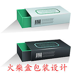 火柴盒創意包裝設計