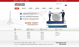 物聯網網站模板psd分層素材