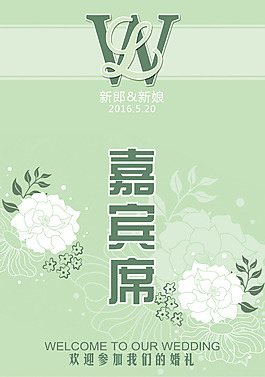 綠色婚禮桌卡