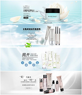淘寶化妝品店鋪輪播海報(bào)