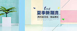 淘寶夏季男裝店鋪輪播海報(bào)