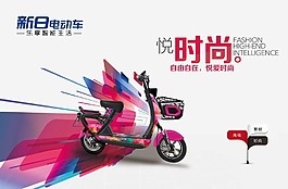 電動(dòng)車(chē)