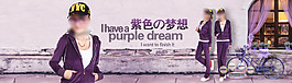 淘寶促銷打折包郵換季時尚女裝高清psd