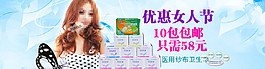 淘宝促销打折包邮换季护肤化妆品高清psd