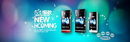 淘寶促銷打折包郵換季數(shù)碼家電高清psd
