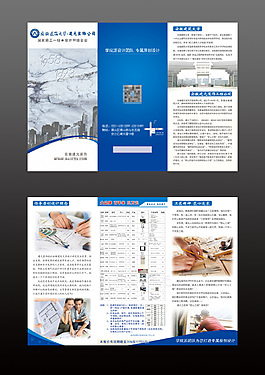 公司宣傳三折頁