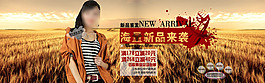 淘寶促銷打折包郵換季時尚女裝高清psd