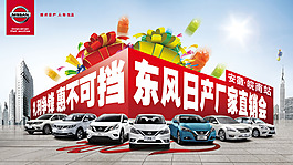 東風日產(chǎn)