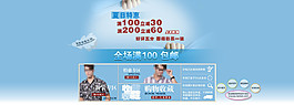 淘寶促銷打折包郵換季時尚大促高清psd