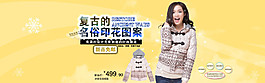 淘寶促銷打折包郵換季時尚女裝高清psd