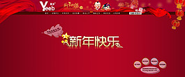 淘宝促销打折包邮换季开业大促高清psd