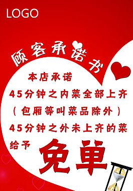 宣传X展架