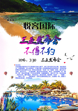 三亞