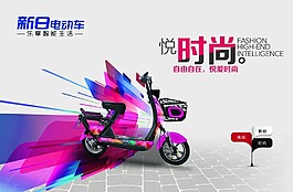 電動(dòng)車(chē)海報(bào)