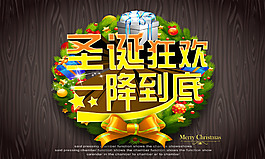 圣誕促銷PSD素材