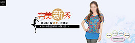 淘寶促銷打折包郵換季時尚女裝高清psd