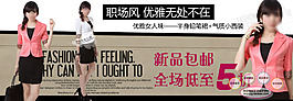 淘寶促銷打折包郵換季時尚女裝高清psd