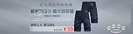 淘寶促銷打折包郵換季時尚男裝高清psd