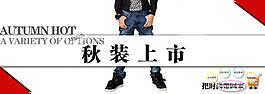 淘宝促销打折包邮换季时尚男装高清psd