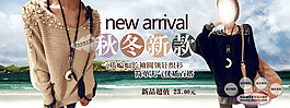 淘寶促銷打折包郵換季時(shí)尚女裝高清psd