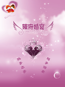 婚礼水牌
