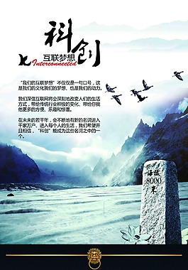 企業文化展板-夢想