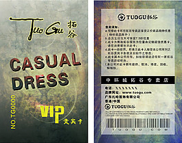復古VIP貴賓卡