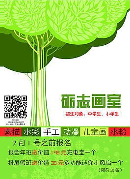 勵志畫室