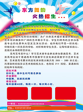 舞蹈彩頁