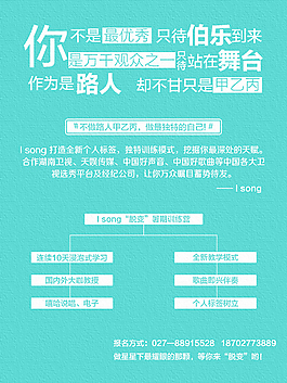 課程海報