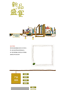 童裝詳情頁模板PSD淘寶
