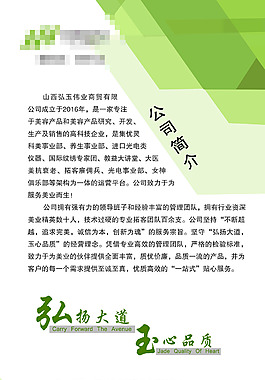 企业文化展架