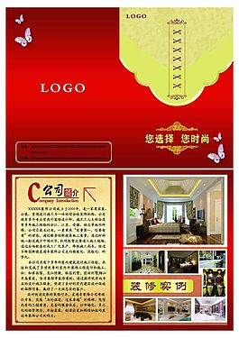 裝飾折頁