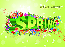Spring春季海報背景PSD素材