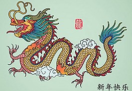 龙年