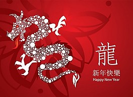 龍年卡片