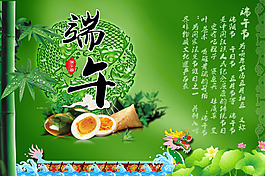 端午活動(dòng)海報(bào)背景設(shè)計(jì)PSD素材
