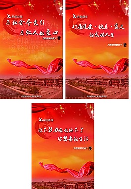 紅色中國風企業文化展板