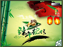 端午粽情宣傳海報設(shè)計PSD素材