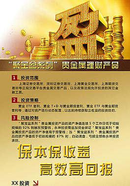 金融宣傳展板設(shè)計PSD素材