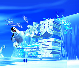 冰爽一夏海報設(shè)計PSD素材