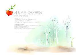 韓國秋景樹木繪畫PSD素材